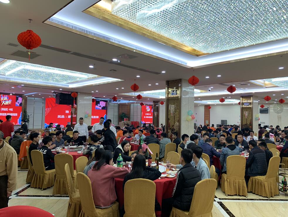 2018年(nián)家(jiā)宴