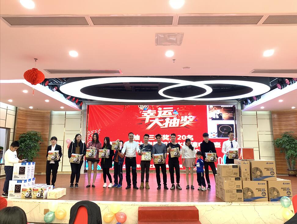 2018年(nián)家(jiā)宴