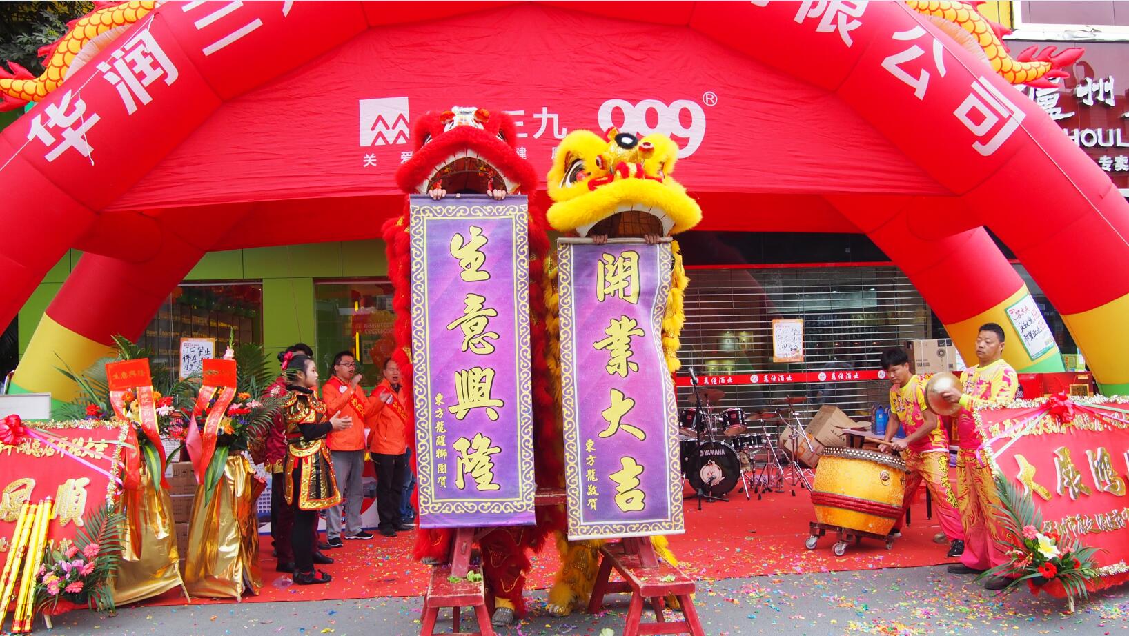 平湖(hú)總店(diàn)